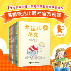 看见世界的孩子（第二辑）世界各地孩子的精彩故事，在阅读中认识世界，开阔胸怀。《The Bookseller》杂志评价它“培养孩子阅读的英雄”。著名阅读推广人袁晓峰、李祖文、欧雯、常立、陈赛推荐阅读。