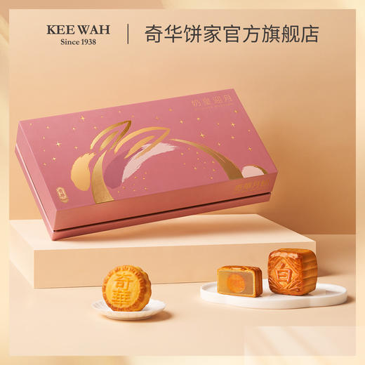 【奶皇迎月礼盒】迷你蛋黄奶皇月饼拼迷你蛋黄白莲蓉月饼 中秋送礼奇华饼家中国香港进口 商品图2