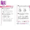 预售 【中商原版】中考高中入学考试25分集中问题集 英语篇 日文原版日韩 高校入試 25分集中問題集 英語 商品缩略图1