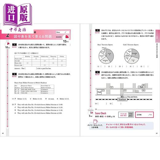 预售 【中商原版】中考高中入学考试25分集中问题集 英语篇 日文原版日韩 高校入試 25分集中問題集 英語 商品图1