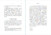 批判的回声：康德与19世纪法国哲学 商品缩略图4
