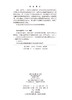 琉璃河发掘报告（1995-1997） 北京市考古研究院 北京大学考古文博学院 中国社会科学院考古研究所 9787030853943 商品缩略图2