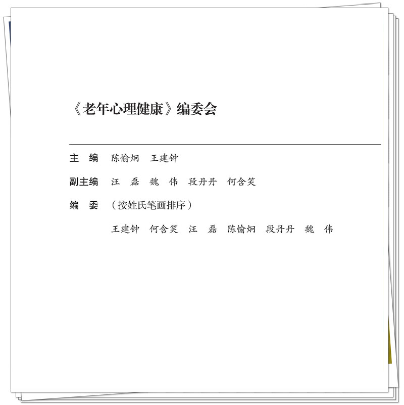 编委.jpg
