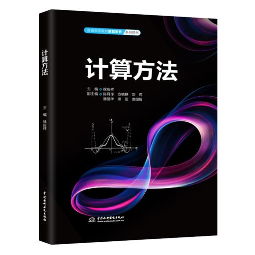 计算方法 商品图0