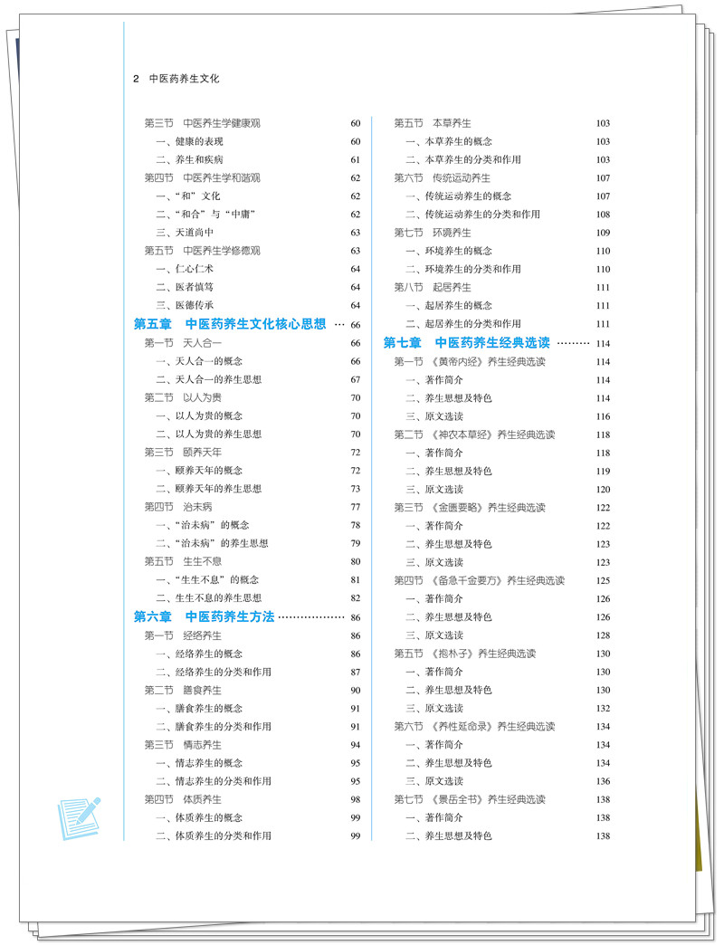 目录2.jpg