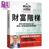 预售 【中商原版】财富升级套书 持续买进+财富阶梯 共两册 港台原版 尼克马朱利 商业周刊 商品缩略图1