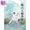 【中商原版】陈氏太极拳术 港台原版 陈正雷 大展出版 商品缩略图0