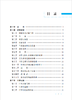 336127中国国家铁路集团有限公司铁路旅客运输规程〉修订对照 商品缩略图1