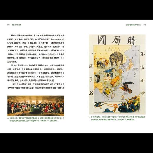 【中商原版】中国共产党读本 周国才 五洲传播出版社 商品图3