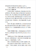 7625中国国家铁路集团有限公司铁路旅客运输规程（2026年版） 商品缩略图4