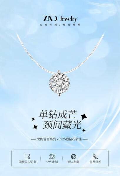 【中南钻石出品 兵器集团核心成员 硬核jun工企业民用产品】培育钻石简约精致锁骨鱼线银项链（ZSXL209）ds（hx） 商品图1