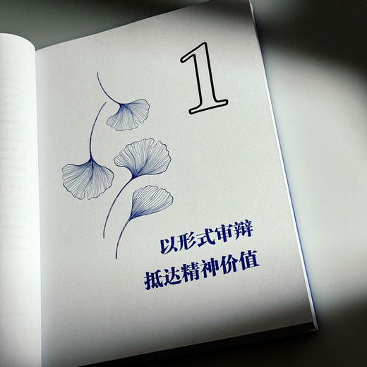 有限课堂 无限成长 从文本细读到审辩思维培养 金薇 商品图8