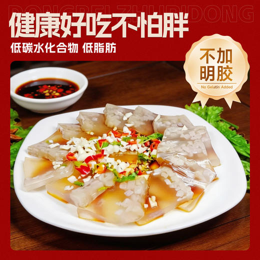 【配料干净】正宗猪皮冻400g起慢火熬制 家用商用批发东北特产皮冻即食 商品图3