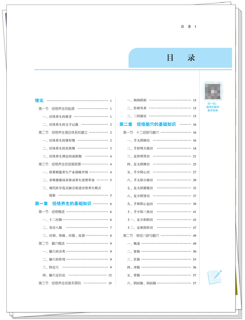 目录1.jpg