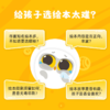 Luka卢卡绘本借阅服务会员季卡 解放父母 培养孩子独立看书习惯（本卡不含绘本押金200元） 商品缩略图2