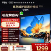 【2026款】TCL电视 50V8M 50英寸 高色域 1GB+8GB大内存 护眼 投屏电视 商品缩略图0