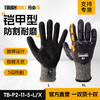 TOUGHBUILT拓必得TB-P2-11-5抗穿刺防滑透气铠甲高弹防撞击耐磨五级防割手套 商品缩略图0