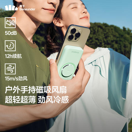 蕉下磁吸手持卡片风扇EE534 商品图2
