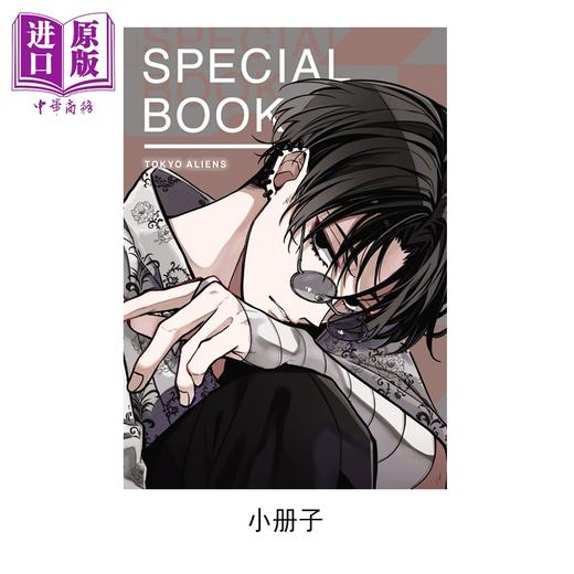 预售 【中商原版】漫画 东京外星人 特装版 第11集 NAOE 台版漫画书 东立出版 商品图1