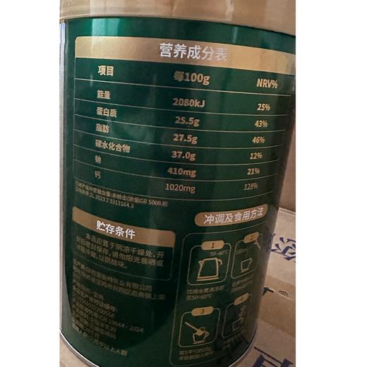臻牧700g有机纯羊奶粉 商品图2
