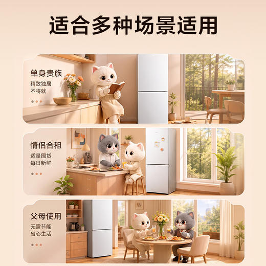 【TCL冰箱】TCL 210L三门三温区白色小冰箱风冷无霜抗菌养鲜新国标R210V5-C1 商品图9