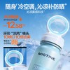 【上新】MISTINE蜜丝婷小凉喷美白防晒喷雾 持久高倍防晒黑一秒降温 商品缩略图2