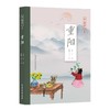 【中商原版】中国节 重阳 苏槿 五洲传播出版社 商品缩略图0