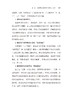 社区责任规划师的武汉实践 商品缩略图8