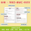 恋练有题 新高考英语写作120篇 应用文写作+读后续写 商品缩略图2