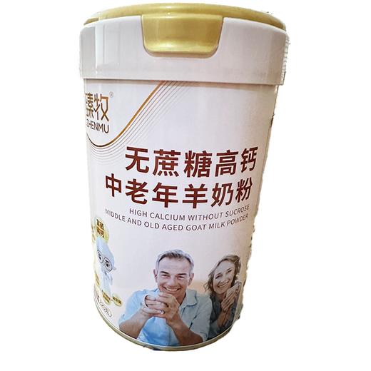 臻牧820g无蔗糖高钙中老年羊奶粉 商品图0