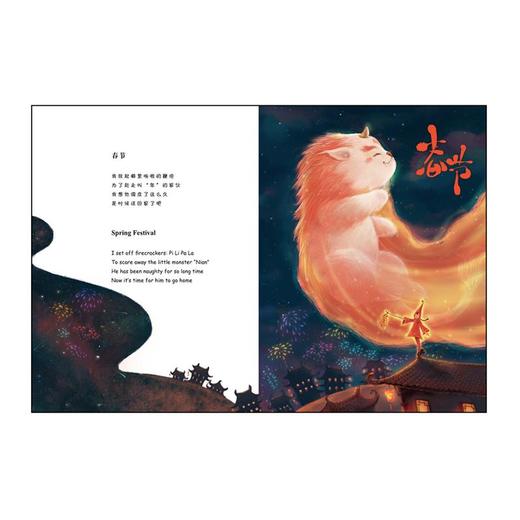 【中商原版】我是中国节 汉英双语 精装 乔乔 五洲传播出版社 商品图3