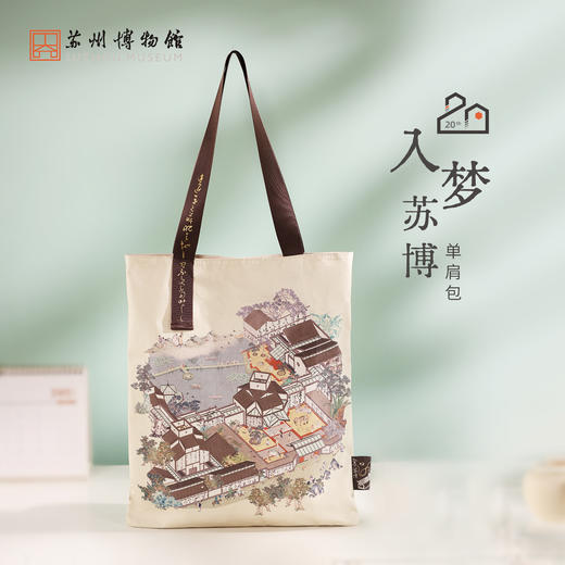 苏州博物馆 入梦苏博单肩包馆藏点景印花杜邦纸大容量日常通勤校园包包 商品图0
