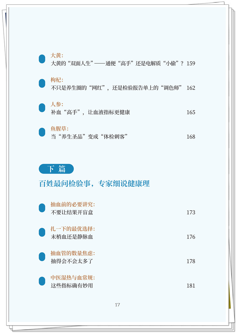 目录5.jpg