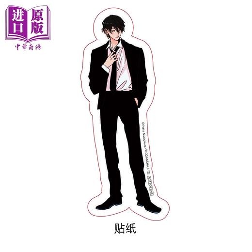 预售 【中商原版】漫画 渡良濑明明就是渣男 首刷限定版 第2集 中川巴里 台版漫画书 东立出版 商品图1