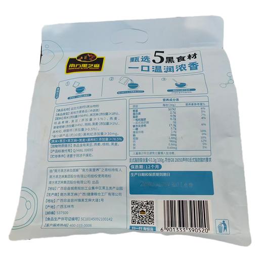南方480g益生元高钙五黑谷物粉 商品图1