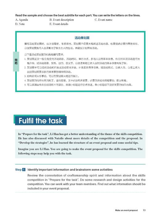 职场实用英语交际教程(第二版)(高级) 商品图6