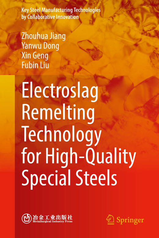 Electroslag Remelting Technology for High-Quality Special Steels（冶金工业） 商品图1