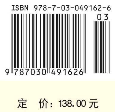 高级动物免疫学 韩文瑜 雷连成 9787030491626 商品图4