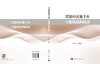 岩溶山区地下水与建筑结构抗浮 宋小庆等 9787030851352 商品缩略图3