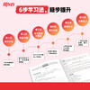(27)恋练有题 决胜高考英语真题1000/数学/物理/化学/语文 商品缩略图6