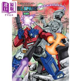 预售 【中商原版】变形金刚火种源漫画完全版 Transformers All Spark 日文原版日韩 トランスフォーマー オールスパーク 完全版