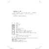 计算设计  高等院校艺术与设计类专业"互联网+"创新规划教材  李月恩 主编 商品缩略图2
