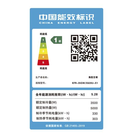 海信 空调 KFR-35GW/X620U-X1 壁挂式冷暖空调 15-22m² 1.5匹 一级能效 内机 光感自动调节 上下/左右扫风 键控/遥控 变频 商品图3