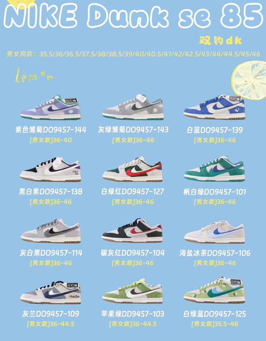 亏本特价原厂钩子𝐝𝐮𝐧𝐤 𝟖𝟓"板鞋休闲鞋072202 商品图1