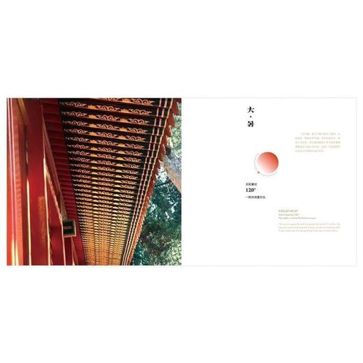 【中商原版】四时故宫 汉英 精装 李少白 五洲传播出版社 商品图8