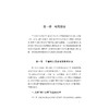 名师辅导员培养体系的建构与探索 商品缩略图1