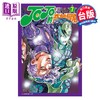 预售 【中商原版】漫画 JOJO的奇妙冒险 PART5 爱藏版 第7集 荒木飞吕彦 台版漫画书 东立出版 商品缩略图0