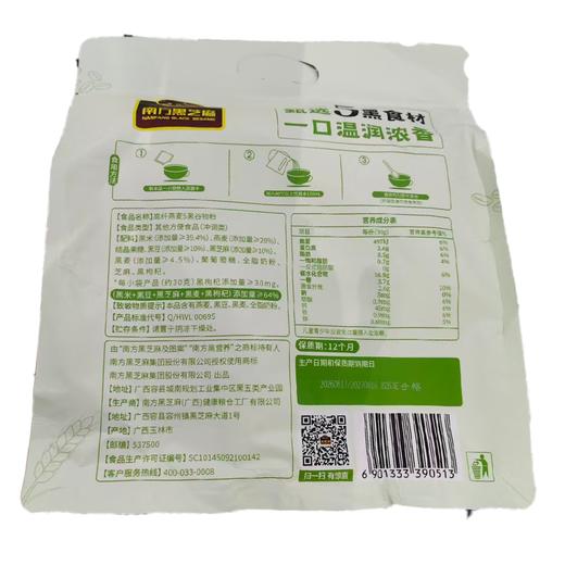 南方480g高纤燕麦五黑谷物粉 商品图1