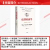 硅基经济学 商品缩略图2