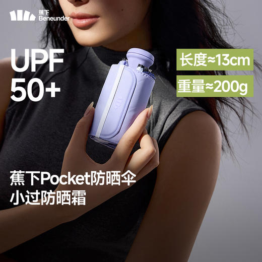 蕉下六折黑胶防晒伞BM668 商品图4